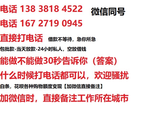 前锋私人无抵押24小时上门放款|前锋私人借款|前锋同城放款，生意贷